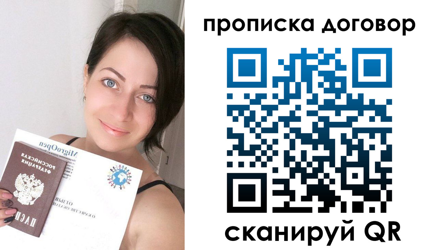пропишу в квартире в Усть-Лабинске
