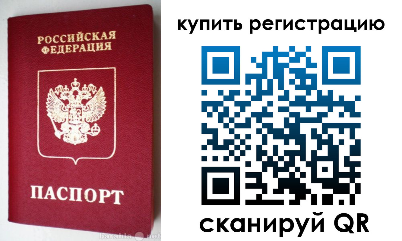 регистрация в Усть-Лабинске