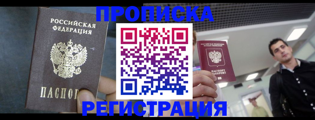 найти адрес прописки в Усть-Лабинске