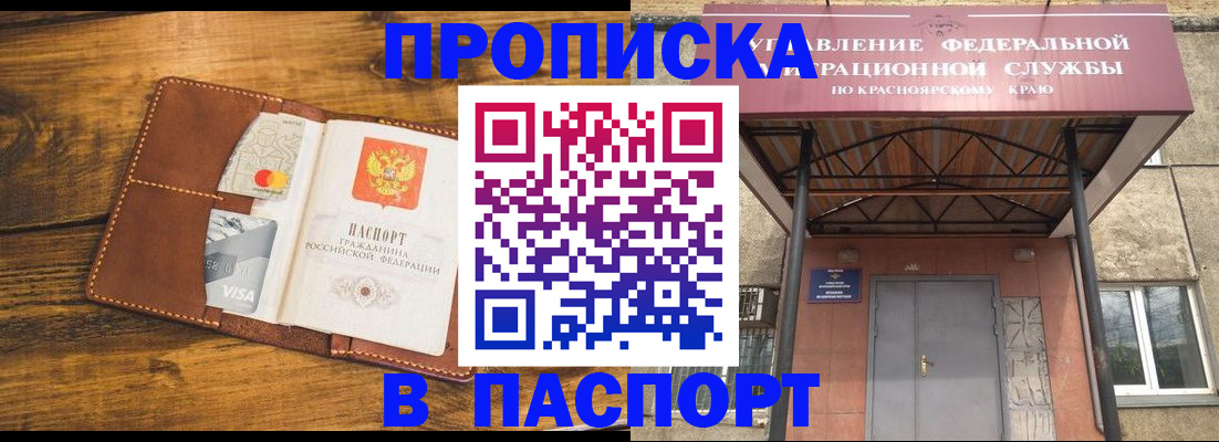 прописка иностранных граждан в Усть-Лабинске